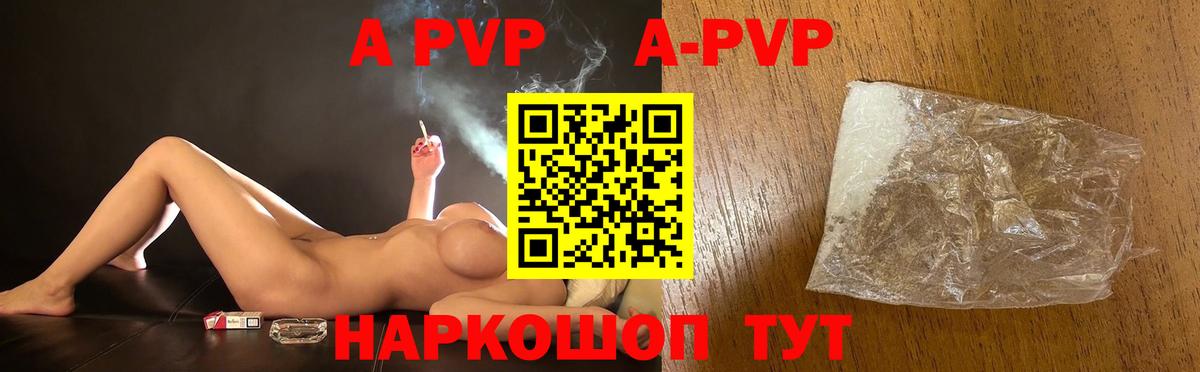 Свободный  A-PVP СК КРИС  Альфа ПВП  Альфа ПВП Crystall  Вход с VPN 