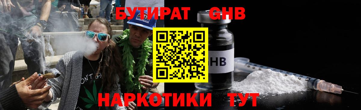 БУТИРАТ  БУТИРАТ буратино  Вход с VPN  Свободный 