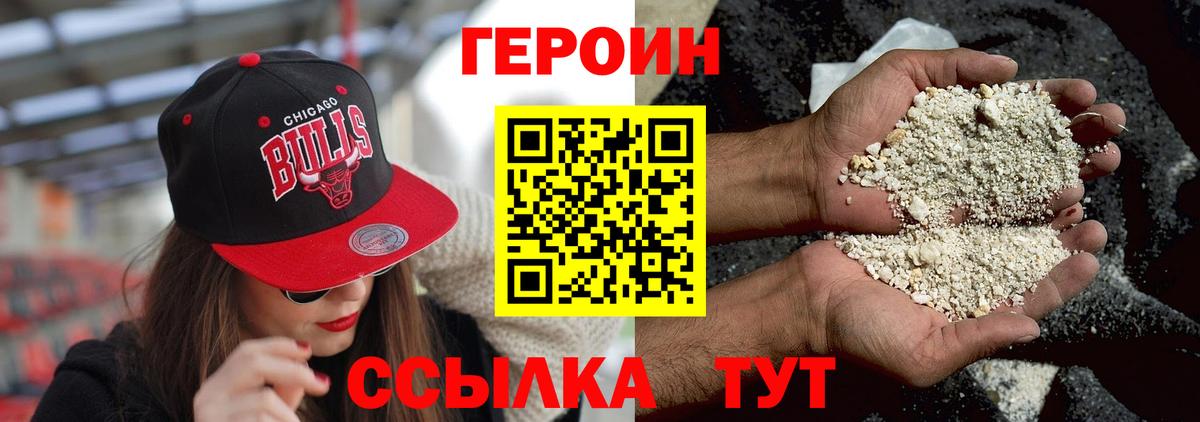 Героин гречка  Героин  Свободный  Вход с VPN 