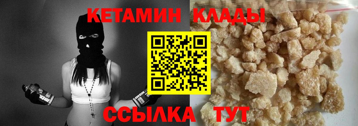 КЕТАМИН ketamine  Вход с VPN  Кетамин VHQ  Свободный 