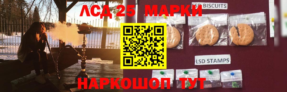 Лсд 25 экстази ecstasy Свободный