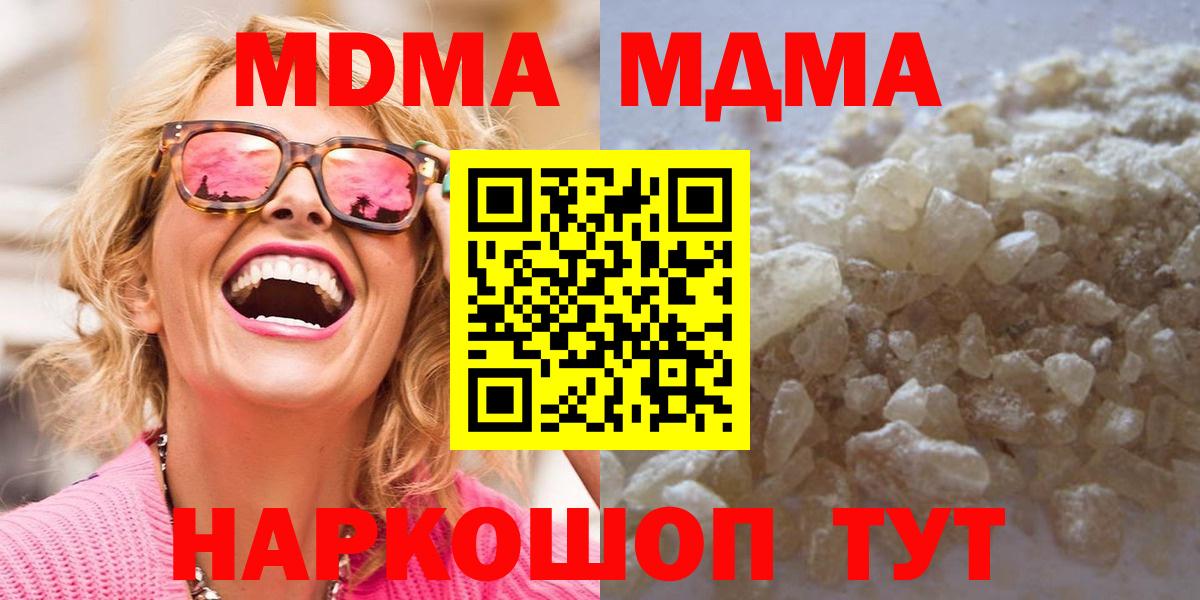 MDMA Molly Свободный