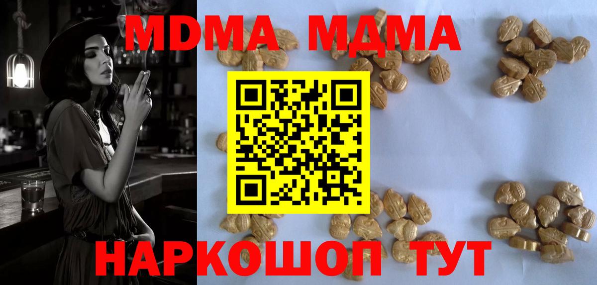 MDMA VHQ  MDMA  Свободный  МДМА кристаллы  Вход с VPN 