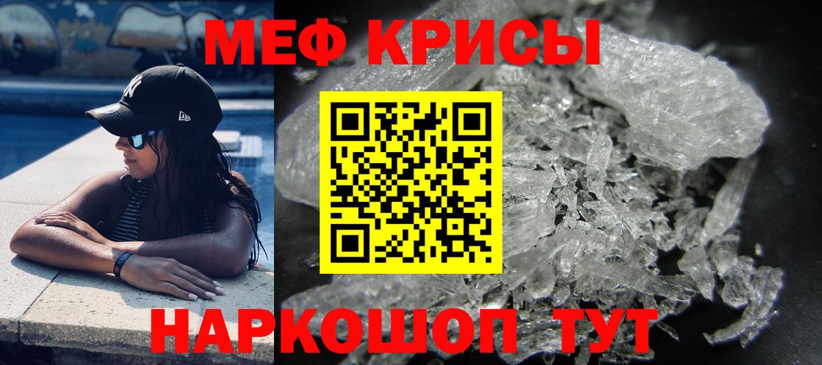 Меф мяу мяу Свободный