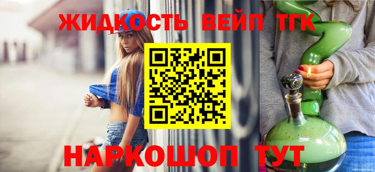 Свободный  Дистиллят ТГК концентрат  купить   ТГК жижа  Вход с VPN 